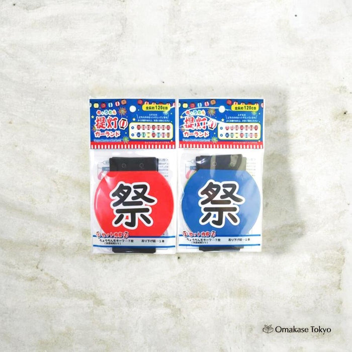 Festival Lantern Garland Set – Red & Blue