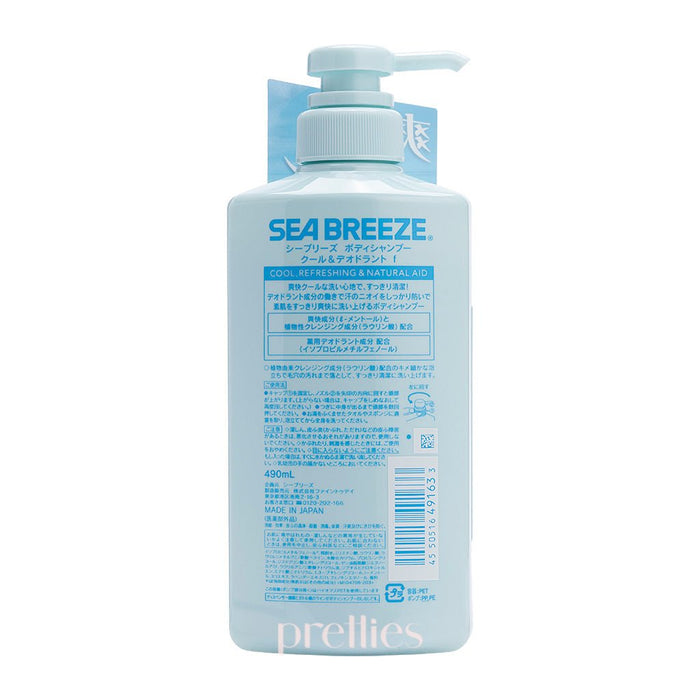Shiseido Sea Breeze Body Shampoo Cool & Deodorant 490ml (491633)