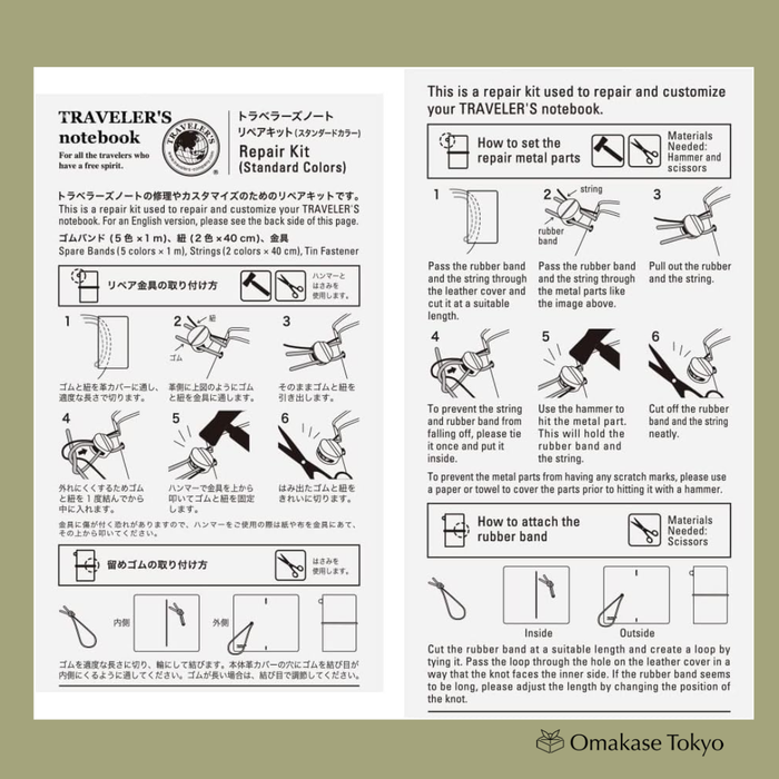 Traveler’s Company Traveler’s Notebook Repair Kit Standard Color #14466006