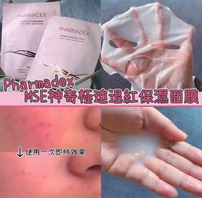 20片 Pharmadex Instant Soothing Mask Pharmadex MSE 多重舒緩嫩肌乳液面膜