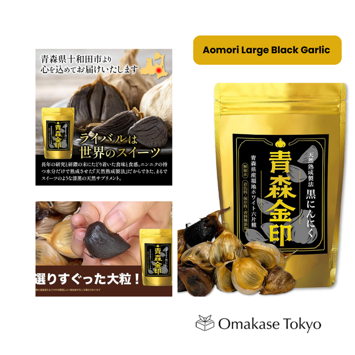 Aomori Large Black Garlic 180g – Aged Fermented Garlic