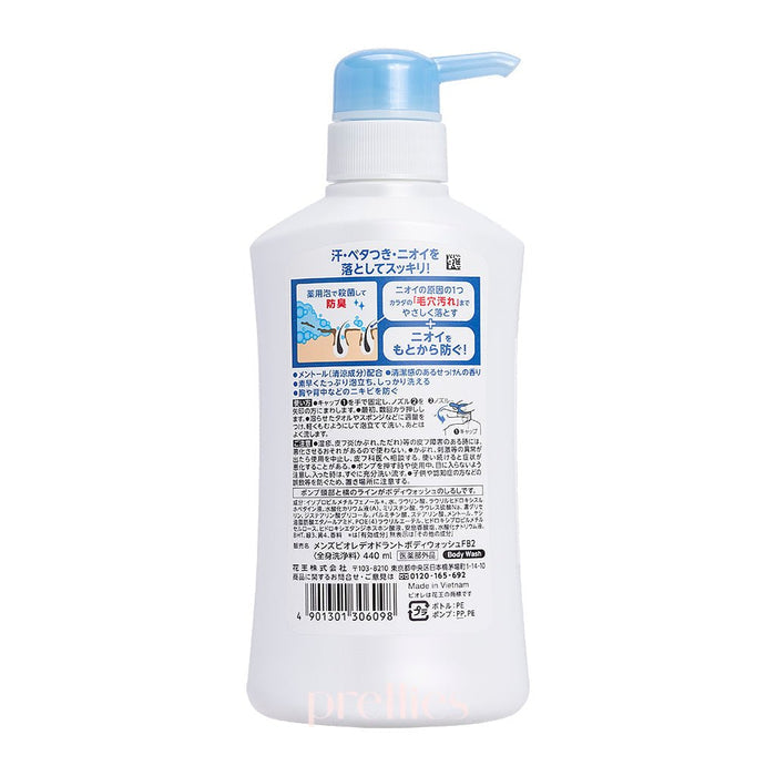 BIORE Men's Deodorant Body Wash 440ml (Clean Soap Mint Scent - Light Blue)