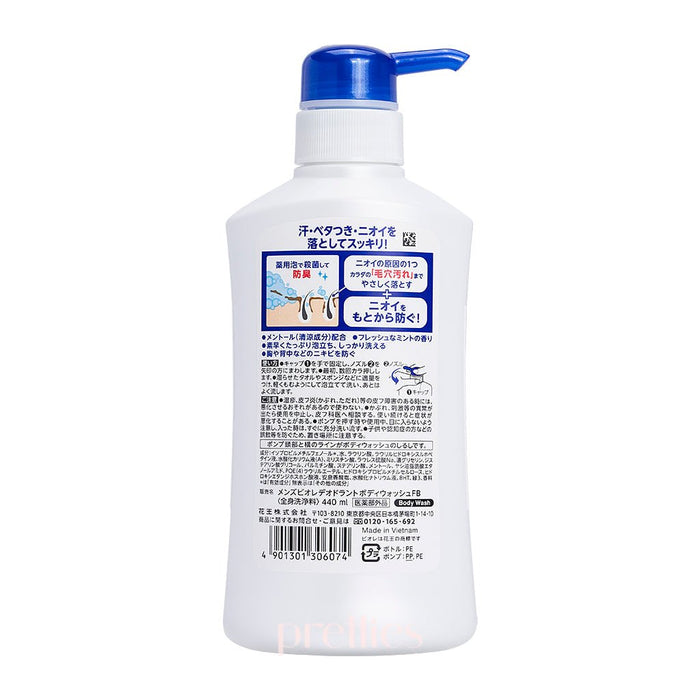 BIORE Men's Deodorant Body Wash 440ml (Fresh Mint Scent - Blue)