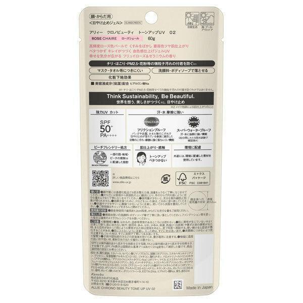 Kanebo Allie Gel UV Rose Chaile Sunscreen SPF50+ PA++++ 60 g