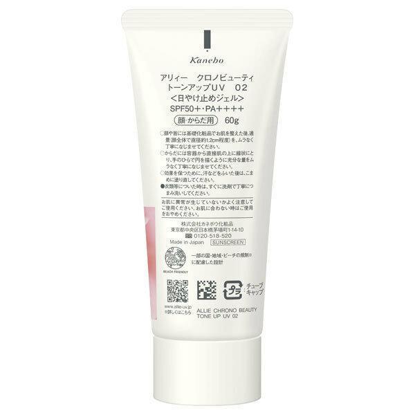 Kanebo Allie Gel UV Rose Chaile Sunscreen SPF50+ PA++++ 60 g