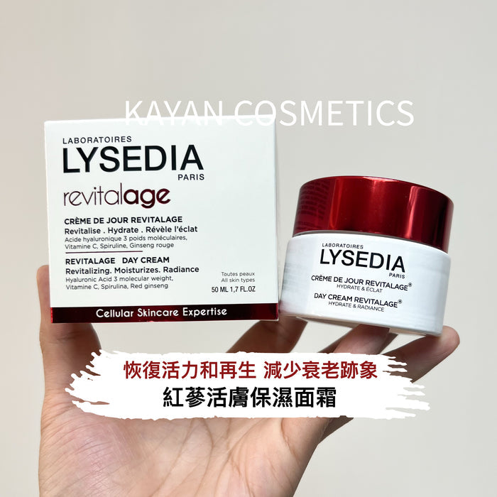 Lysedia 紅蔘活膚保濕日晚面霜50ml Lysedia  revitalage CReME DE JOUR REVITALAGE REVITALAGE DAY CREAM