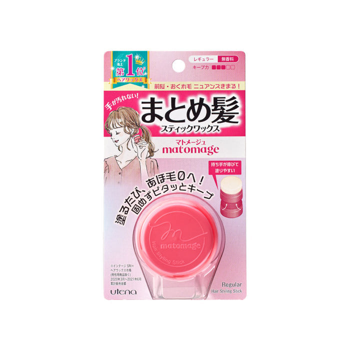 matomage Hair Styling Stick