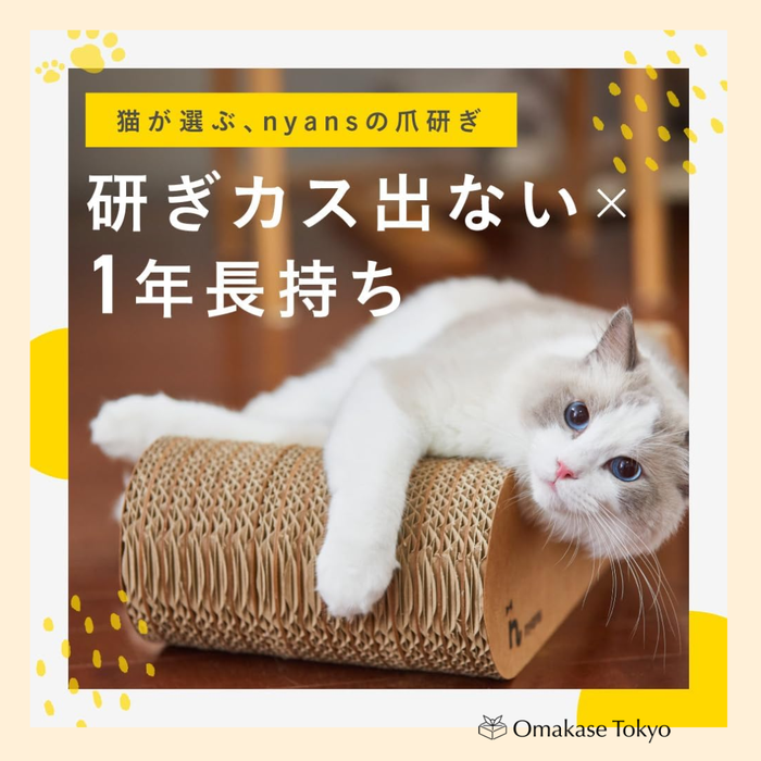 Nyans Standard Cat Scratcher, Double-Sided Cardboard Pad