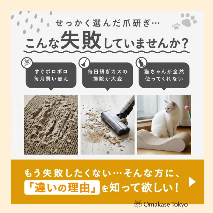 Nyans Standard Cat Scratcher, Double-Sided Cardboard Pad
