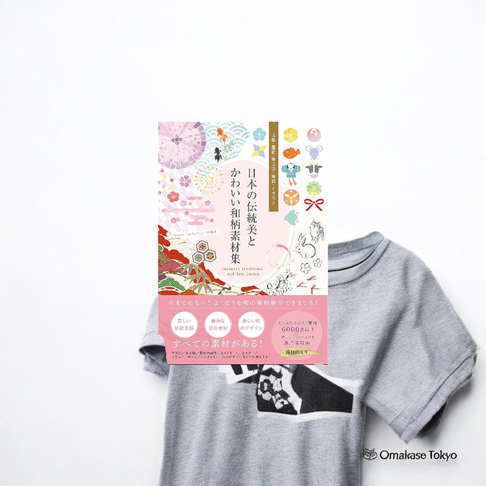 Tankobon Hardcover Japanese Pattern Design Collection