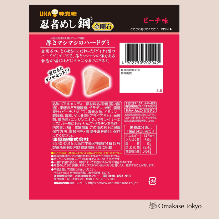 UHA Ninja Meishi Steel Kongoite Peach Gummy Candy, 45 g × 10 Bags