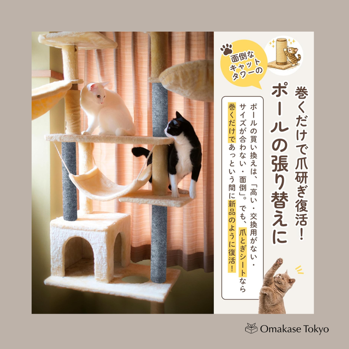 Wagaya no Idol Stick-On Cat Scratch Protector Sheet for Walls & Furniture