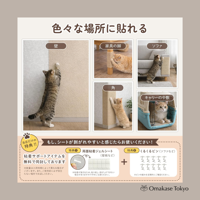 Wagaya no Idol Stick-On Cat Scratch Protector Sheet for Walls & Furniture